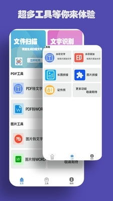 安卓系统扫描app免费,轻松守护手机安全