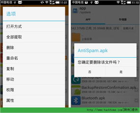 安卓re怎么重启系统,Android RE模式下的系统重启技巧解析