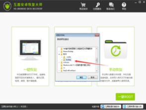 安卓系统扫描电脑文件,电脑文件概览一窥