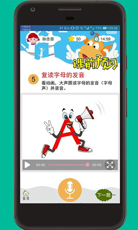 app安装下载