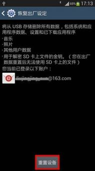 安卓怎么直接还原系统,安卓系统一键还原操作指南