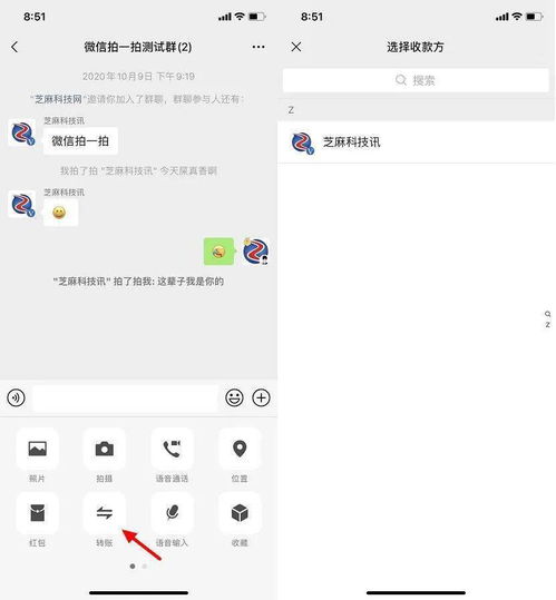 安卓系统怎么群转账,轻松实现高效群组资金流转