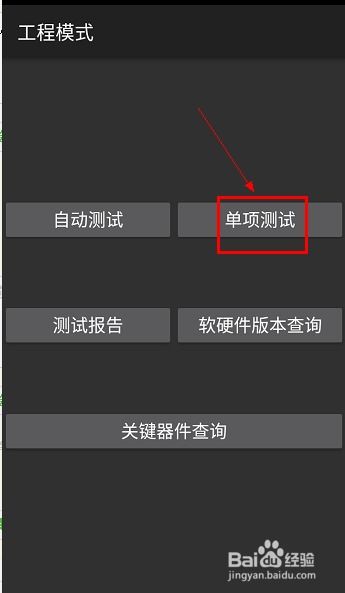 安卓系统听筒模式在哪,安卓系统听筒模式生成位置揭秘