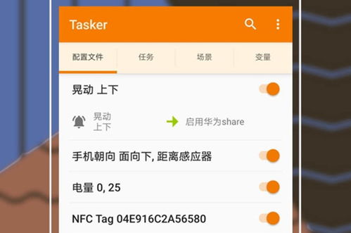 安卓华为系统快捷指令,华为系统快捷指令应用概述