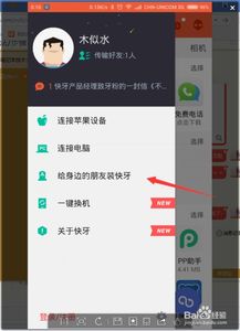 安卓系统手机传送软件,轻松实现数据无缝共享