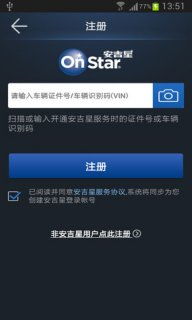 安吉星改安卓系统,智能驾驶新体验