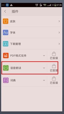 安卓系统怎么朗读文件,安卓系统文件朗读功能概述