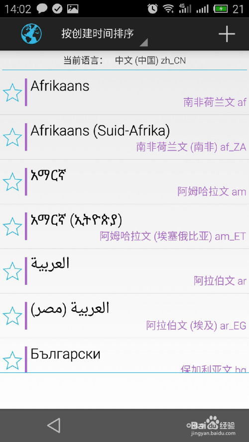 安卓系统怎么添加韩语,安卓系统添加韩语输入法教程