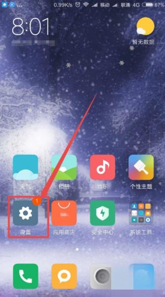 小米手机挖空安卓系统,打造极致用户体验