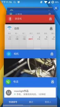 安卓12.1系统刷机,体验流畅新升级