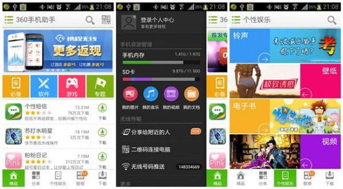 pad安卓系统下载软件,轻松下载与安装热门软件指南
