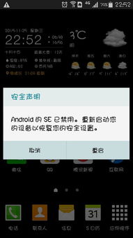 安卓系统禁用怎么解决,安卓系统禁用问题解决攻略
