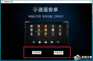 逍遥安卓要用什么系统,揭秘打造卓越移动体验的操作系统内核
