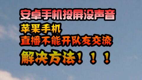 安卓系统直播开麦,轻松实现实时互动体验