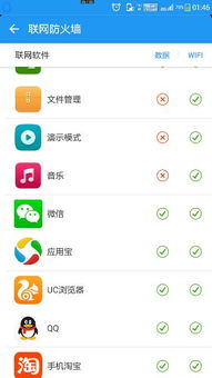 安卓系统导航关闭应用,导航栏一键操作指南