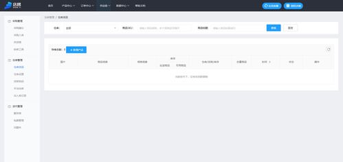 仓库erp系统下载安卓,智能仓储新篇章