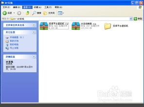 安卓怎么连xp系统,简易连接指南