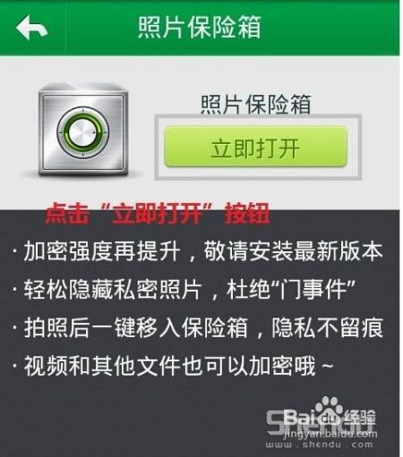 安卓加密文件系统,安全存储的守护者