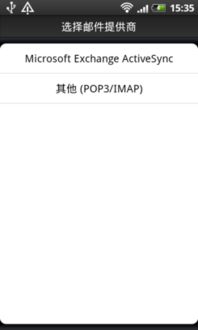 安卓系统设置gmail邮箱,提升效率