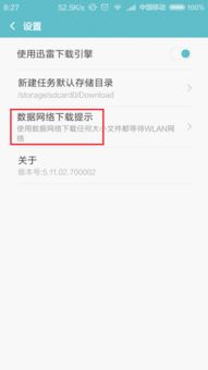 安卓系统网络数据在哪,安卓系统网络数据生成位置揭秘