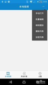 安卓系统本地视频在哪,本地视频生成的神秘之地