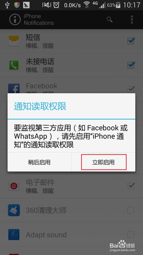 安卓系统怎么没有通知,为何有时缺少通知生成机制之谜