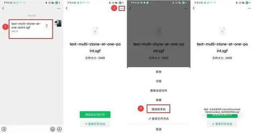 安卓11系统qq文件,智能互动