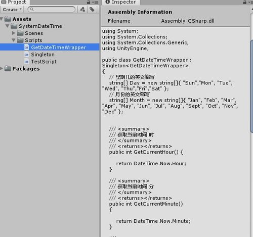 unity 安卓获取系统时间,打造个性化功能体验