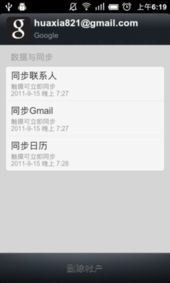 禁止安卓系统偷跑流量,安卓系统安全防护新篇章