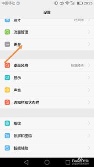 安卓系统怎么开启语音,轻松开启语音生成智能助手