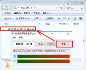 安卓系统的录音权限,深入了解隐私与功能平衡
