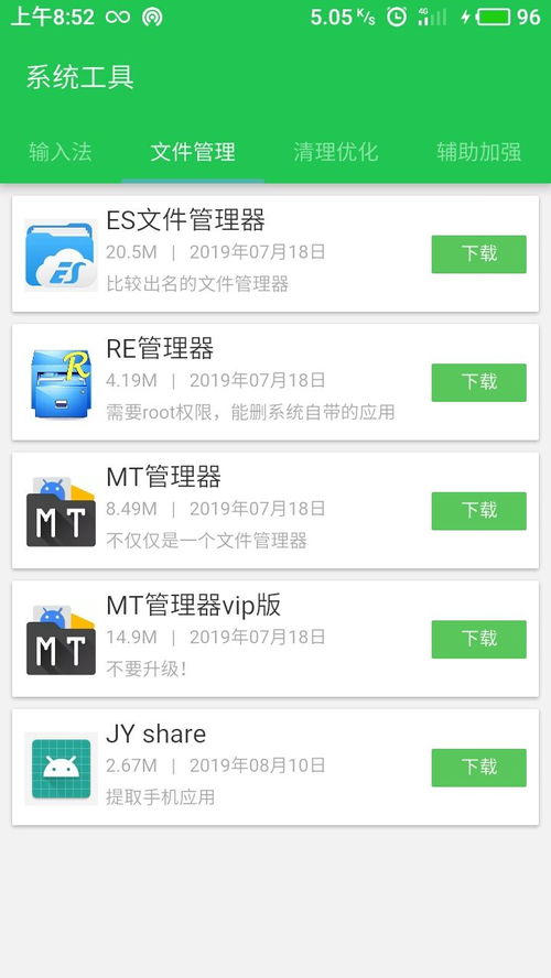 安卓下载ios系统文件,揭秘如何下载iOS系统文件实现跨平台体验