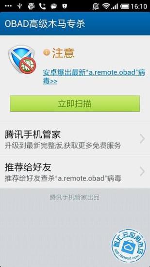 安卓系统木马软件下载,风险与防范策略