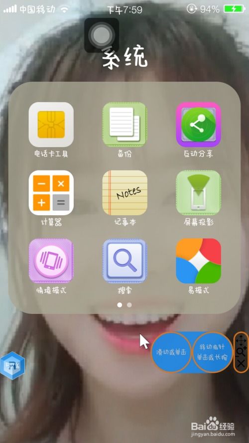 安卓怎么仿苹果系统,安卓系统如何实现苹果风格界面设计与体验