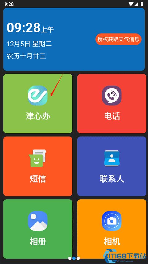 安卓系统老年软件推荐,轻松上手