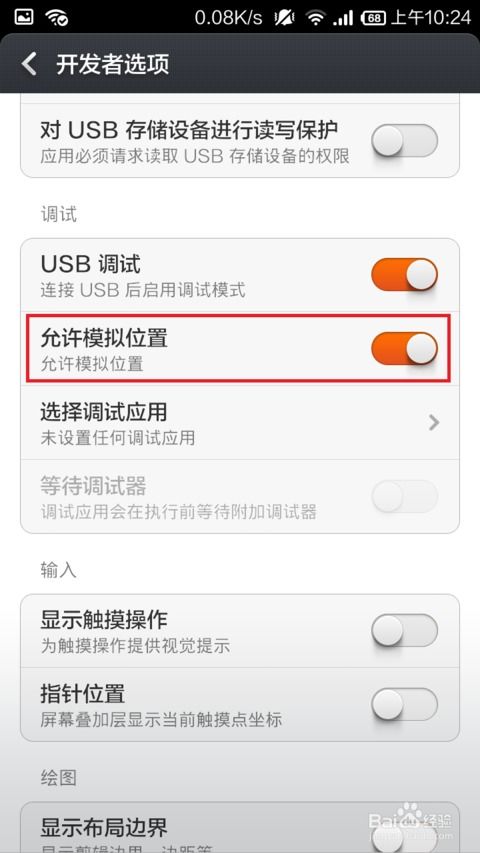 安卓系统如何模拟位置,轻松实现位置模拟与测试