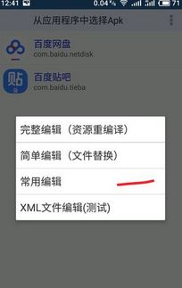 修改安卓系统应用图标,安卓系统应用图标修改指南
