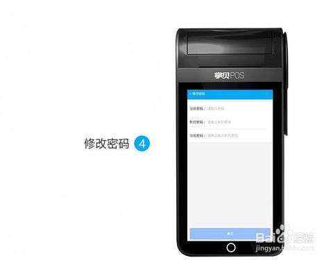 安卓系统pos怎么使用,轻松上手与高效应用