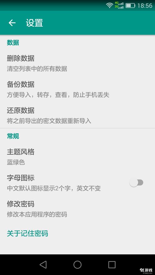 安卓系统显示密码软件,一键解锁密码显示功能