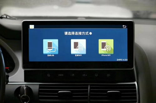 大屏安卓系统改装,创新体验与无限可能