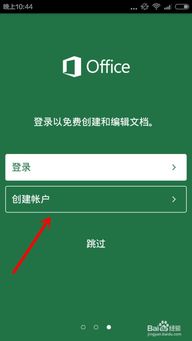 微软安卓系统安装软件,微软安卓系统软件安装指南