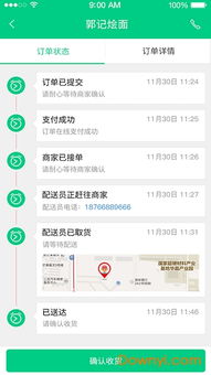 安卓开发简易外卖系统,安卓开发实践指南