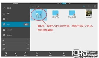 小米盒子扩容安卓系统,轻松提升存储空间