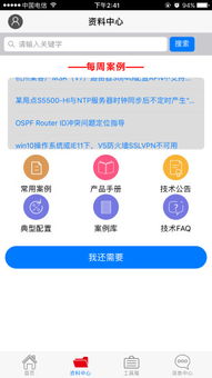 新华三安卓手机系统,创新科技引领智能生活新篇章