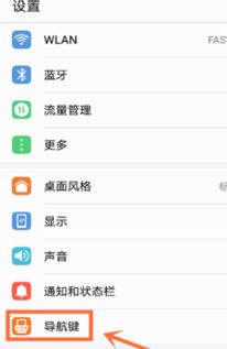 安卓系统关闭辅助键,安卓系统关闭辅助键的实用指南