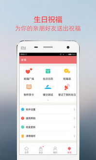 安卓系统生日快乐,快乐成长
