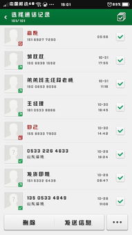 安卓系统如何通话转移,安卓系统通话转移功能详解与操作指南