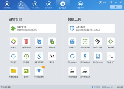 安卓系统超级密码破解,揭秘超级密码破解之道