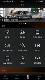 宝马app安卓系统版本,安卓系统版本升级带来的全新体验概览