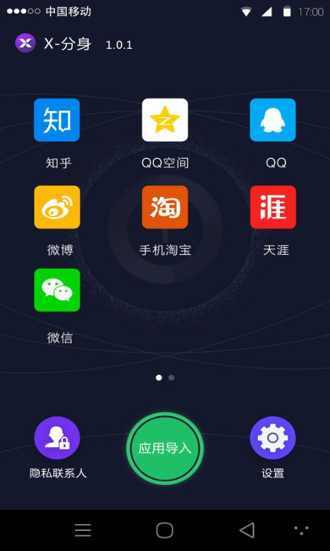 安卓x系统分身,轻松实现多账号并行管理